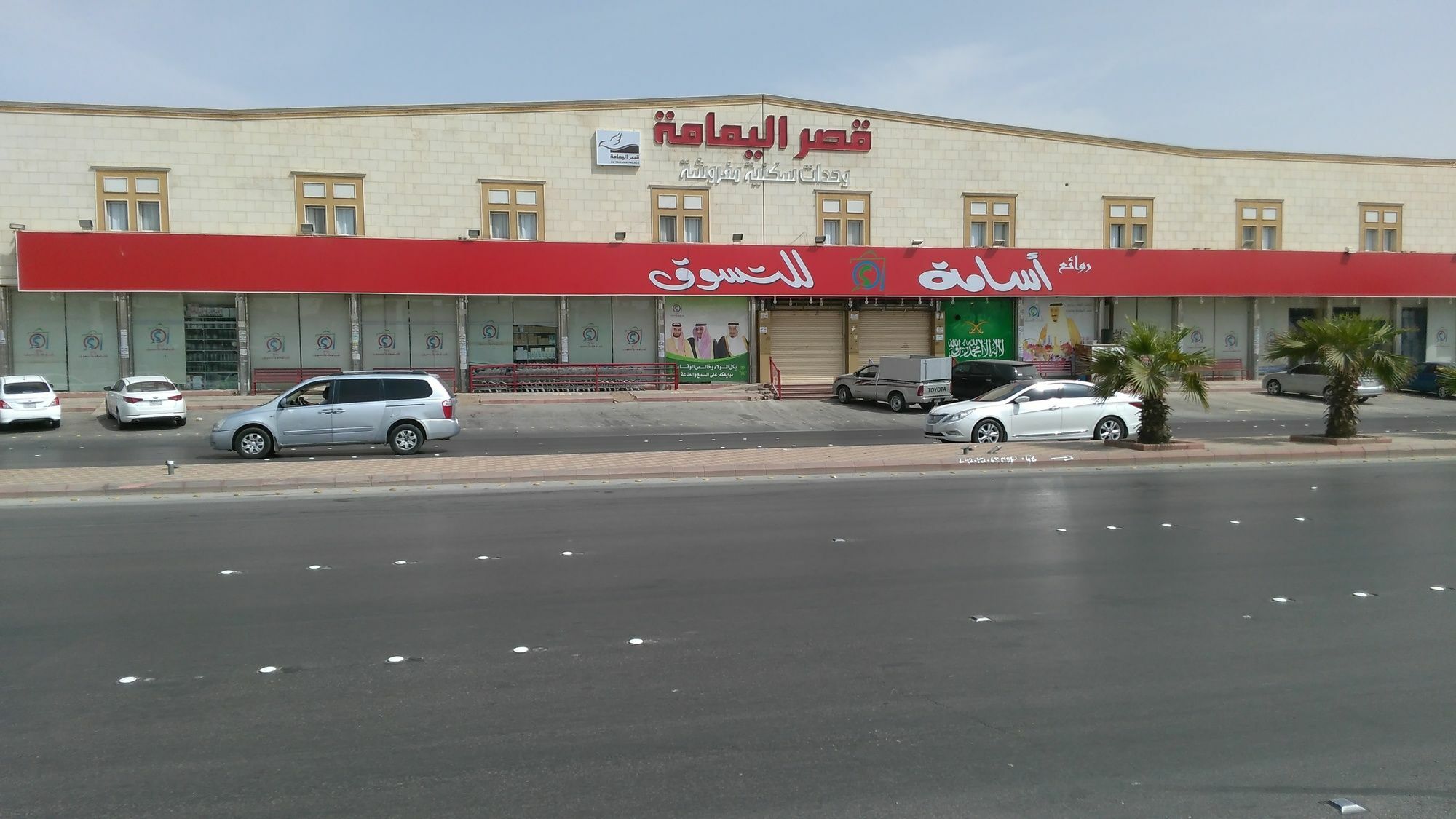 Aparthotel Al Yamama Palace - Al Rawdah 3 à Riyad Extérieur photo
